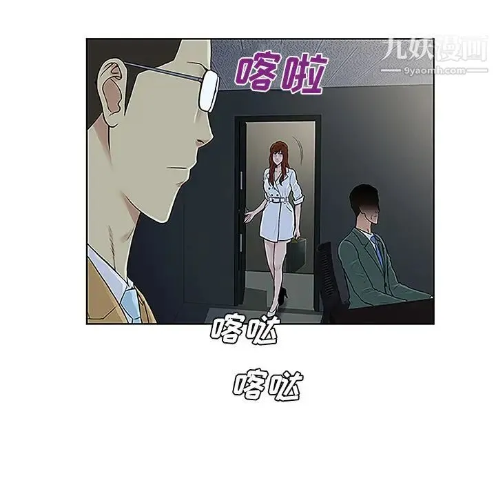 被女神环绕的男人 第43话 第69页