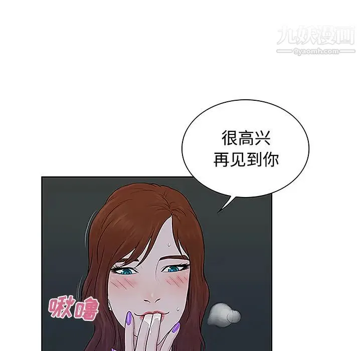 被女神环绕的男人 第43话 第64页