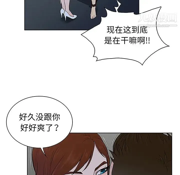 被女神环绕的男人 第43话 第39页