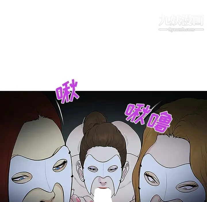 被女神环绕的男人 第43话 第5页