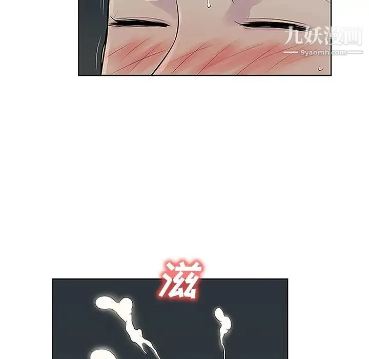 被女神环绕的男人 第43话 第17页