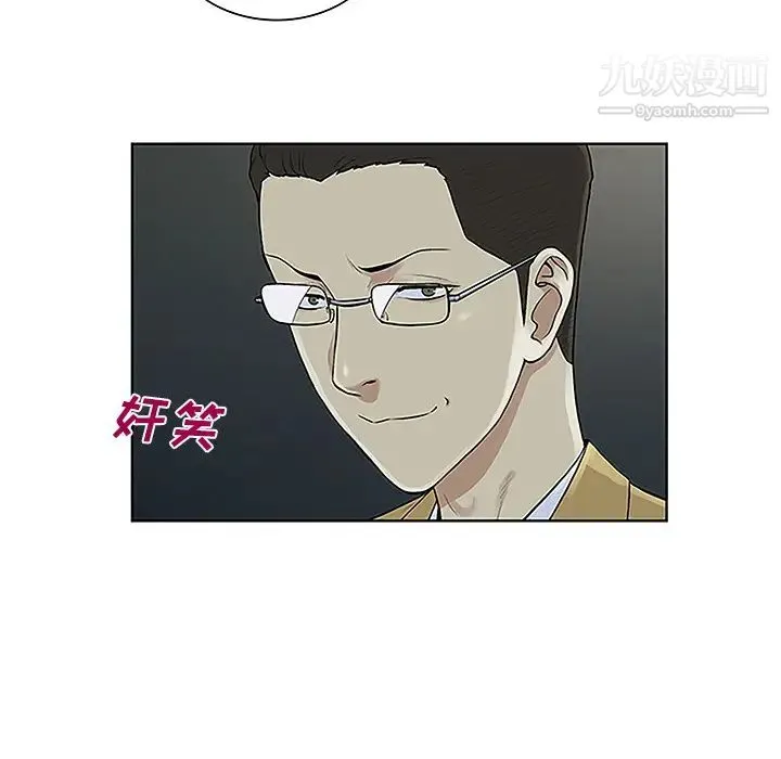 被女神环绕的男人 第43话 第78页