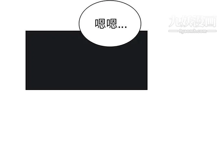 被女神环绕的男人 第43话 第3页