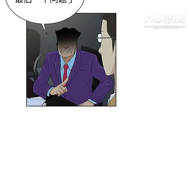 被女神环绕的男人 第43话 第59页