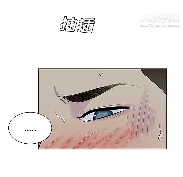 被女神环绕的男人 第43话 第85页