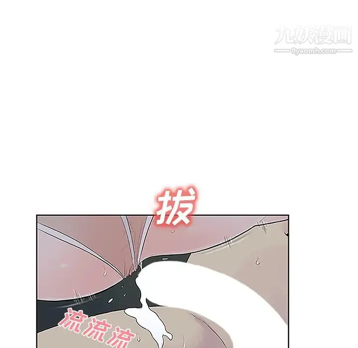 被女神环绕的男人 第43话 第61页