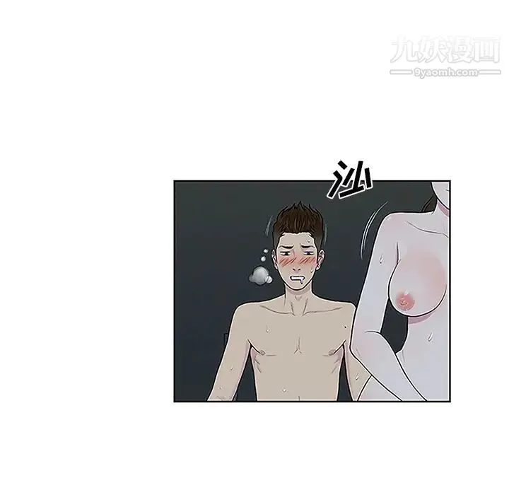 被女神环绕的男人 第43话 第24页