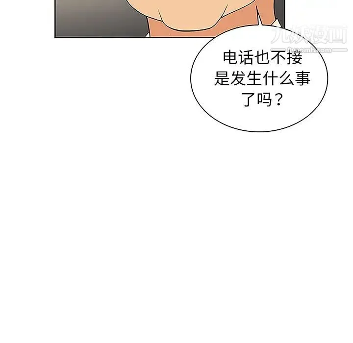 被女神环绕的男人 第43话 第22页