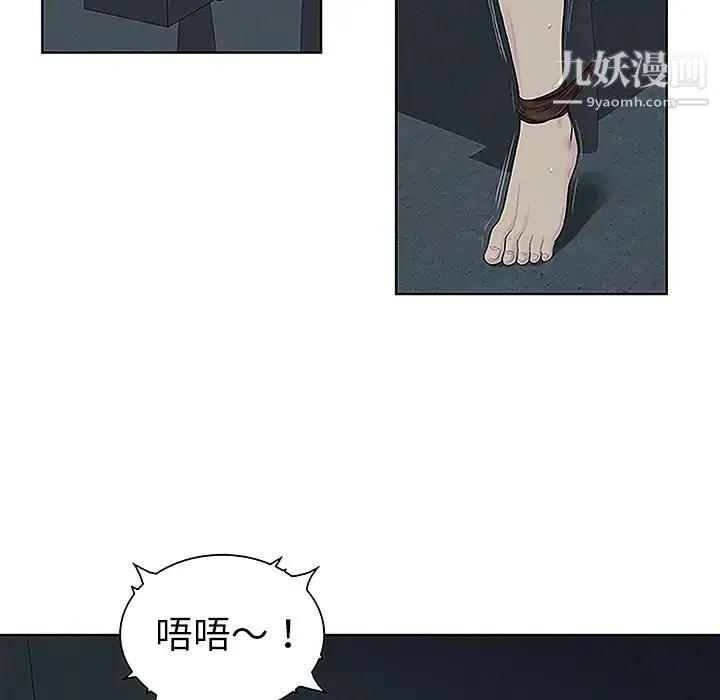 被女神环绕的男人 第43话 第8页