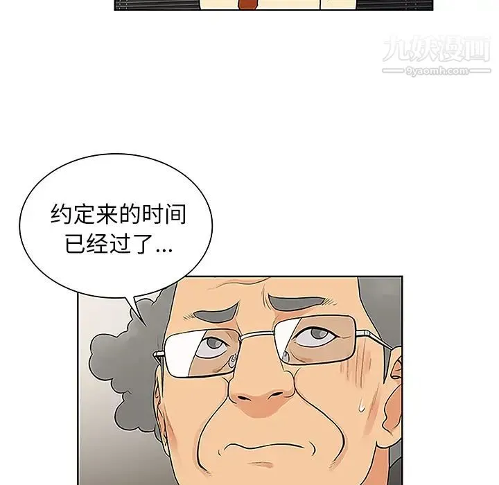 被女神环绕的男人 第43话 第21页
