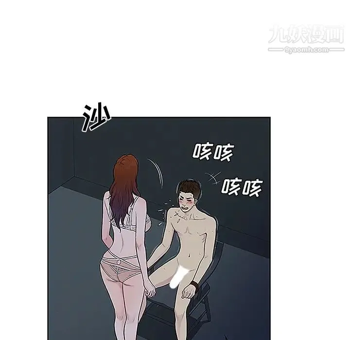 被女神环绕的男人 第43话 第38页