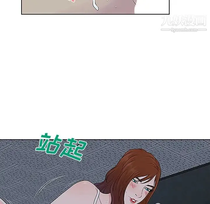 被女神环绕的男人 第43话 第62页