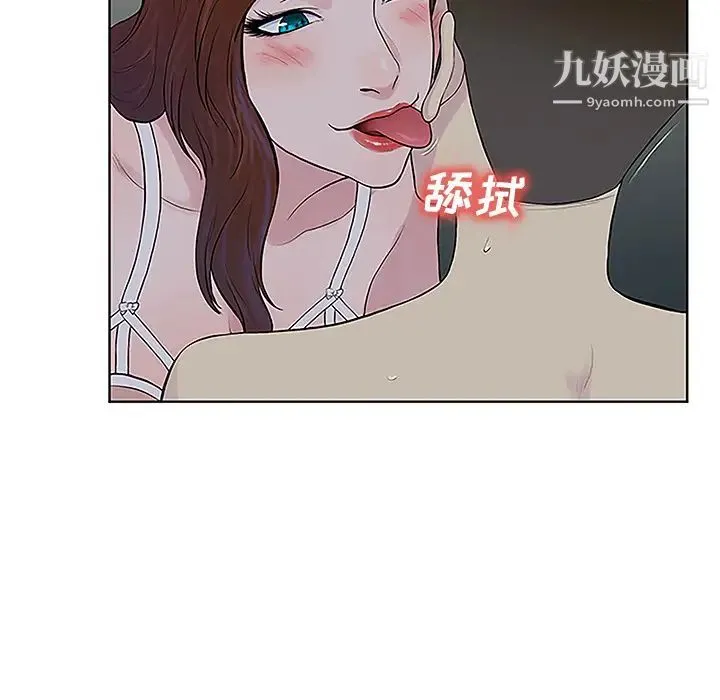 被女神环绕的男人 第43话 第40页