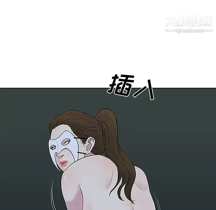 被女神环绕的男人 第43话 第12页