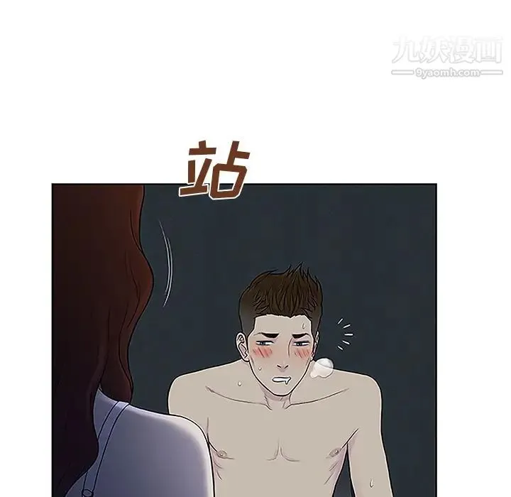 被女神环绕的男人 第43话 第27页
