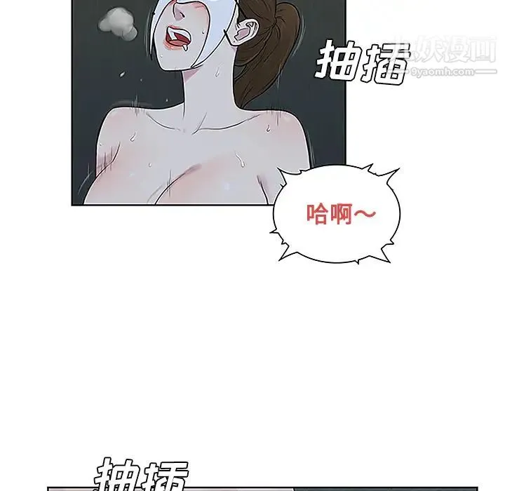 被女神环绕的男人 第43话 第82页