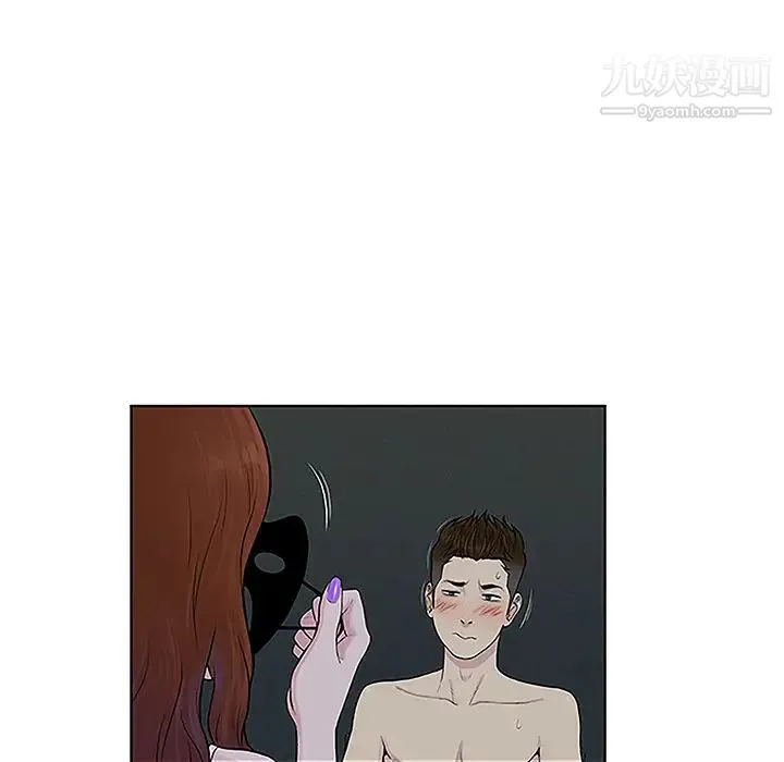 被女神环绕的男人 第43话 第32页