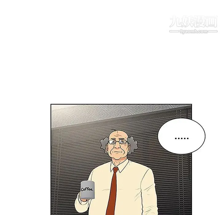 被女神环绕的男人 第43话 第20页