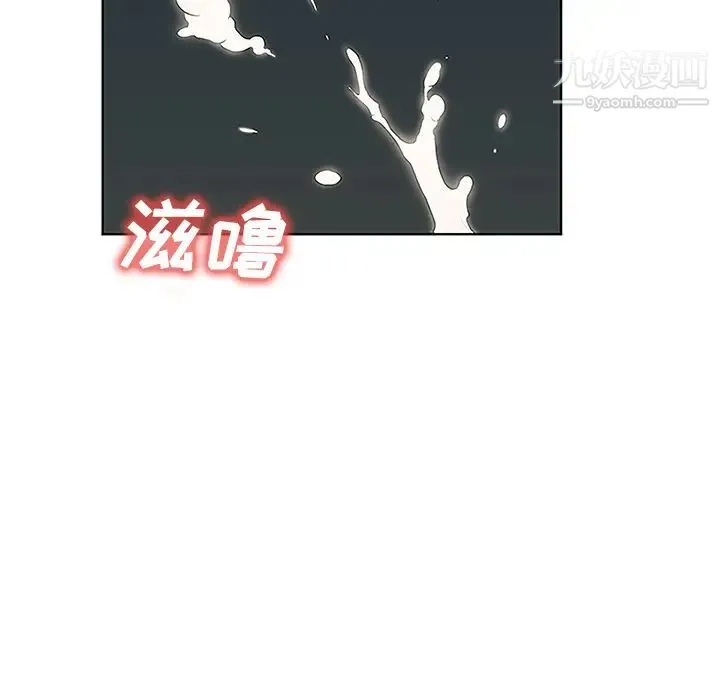 被女神环绕的男人 第43话 第18页