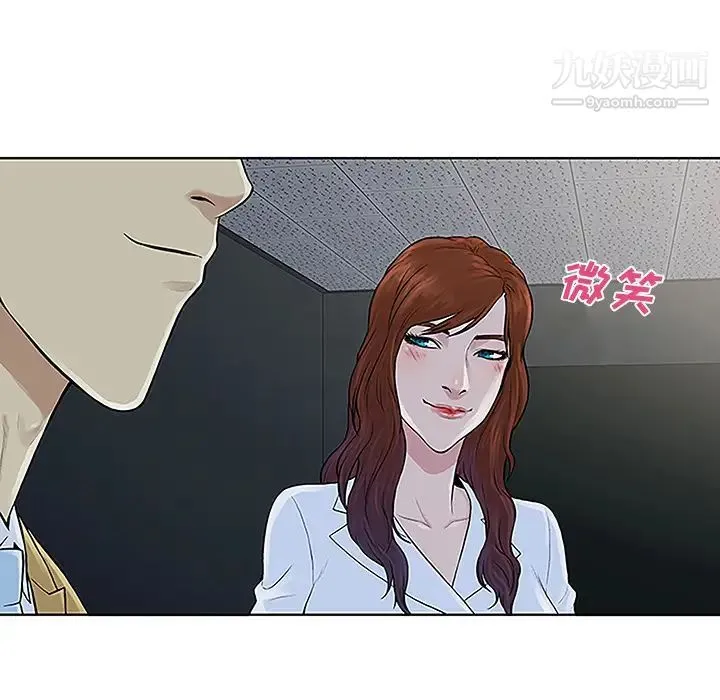 被女神环绕的男人 第43话 第79页