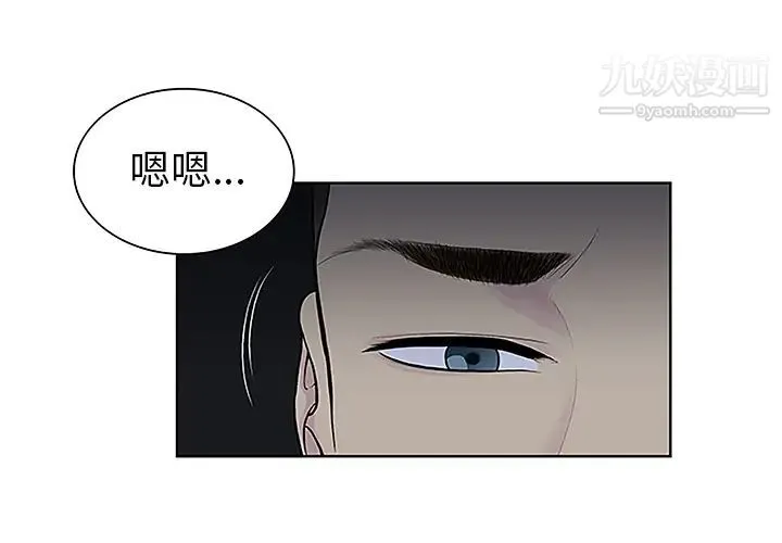 被女神环绕的男人 第43话 第4页