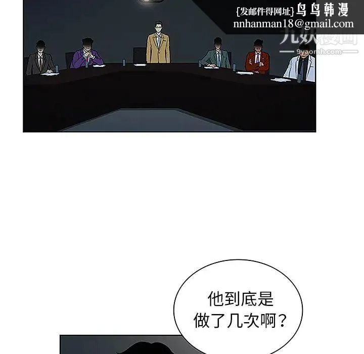 被女神环绕的男人 第43话 第44页