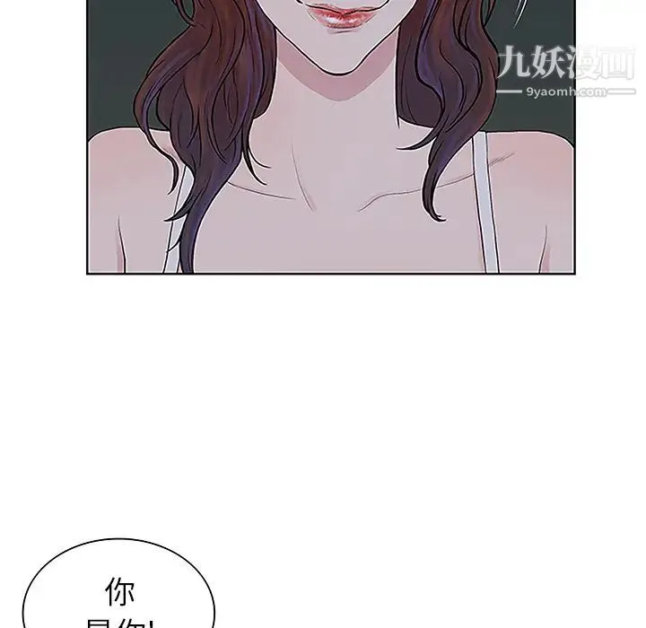 被女神环绕的男人 第43话 第34页