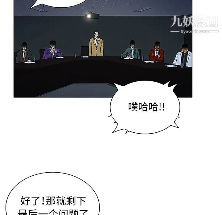 被女神环绕的男人 第43话 第58页