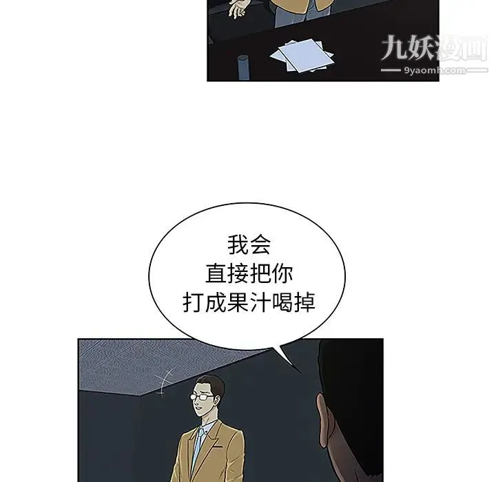 被女神环绕的男人 第43话 第54页