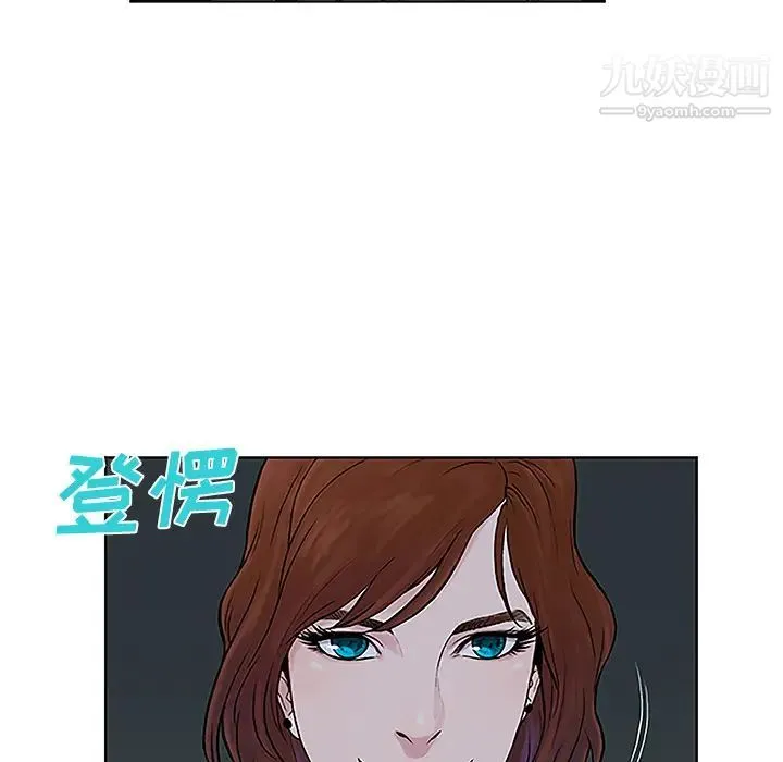 被女神环绕的男人 第43话 第33页