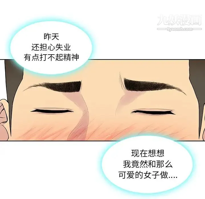被女神环绕的男人 第7话 第53页