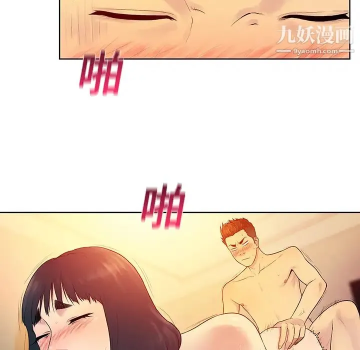被女神环绕的男人 第7话 第13页