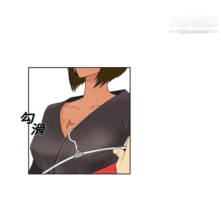 被女神环绕的男人 第7话 第64页