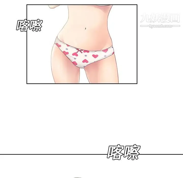 被女神环绕的男人 第7话 第44页