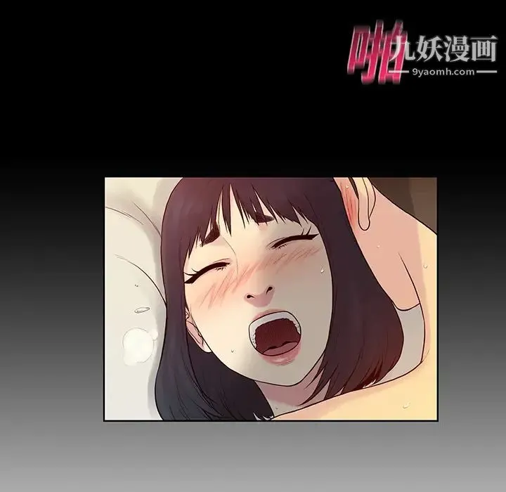 被女神环绕的男人 第7话 第91页