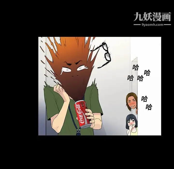 被女神环绕的男人 第7话 第9页