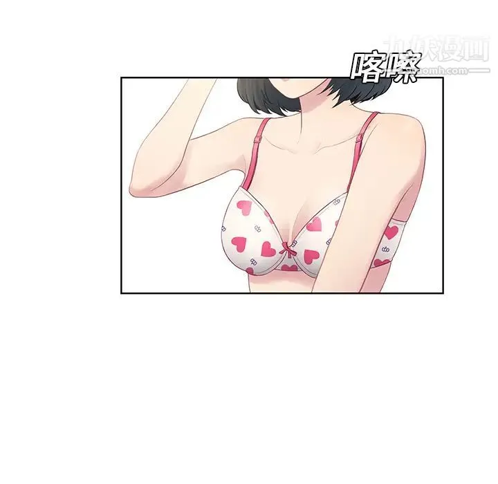 被女神环绕的男人 第7话 第43页