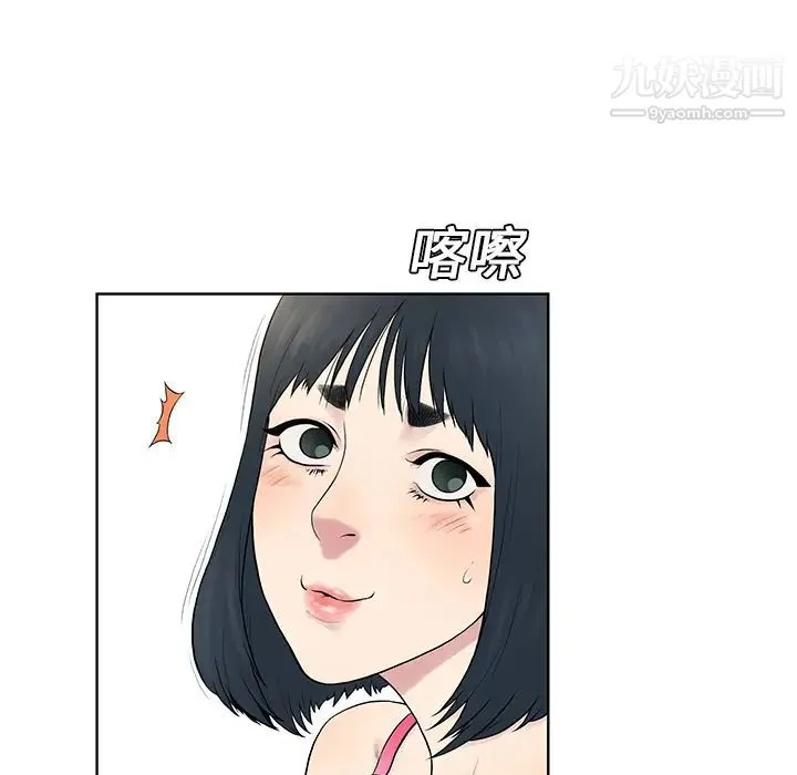 被女神环绕的男人 第7话 第48页