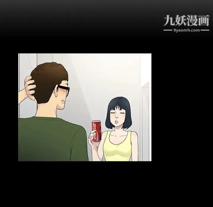 被女神环绕的男人 第7话 第8页