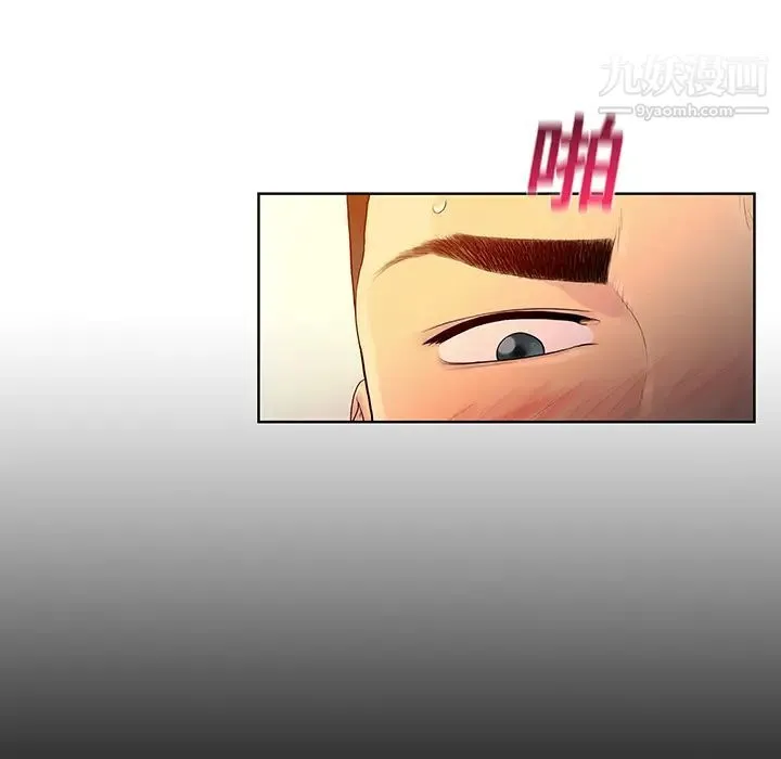 被女神环绕的男人 第7话 第7页