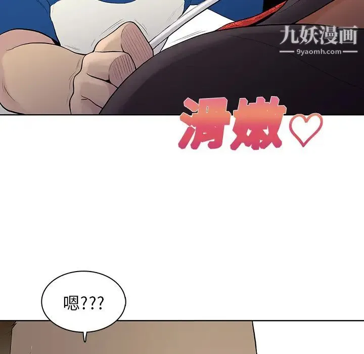 被女神环绕的男人 第7话 第60页