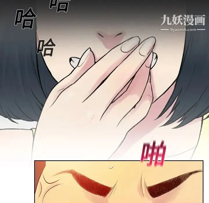 被女神环绕的男人 第7话 第12页