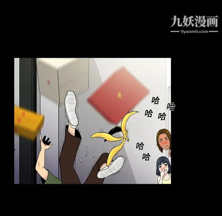 被女神环绕的男人 第7话 第10页