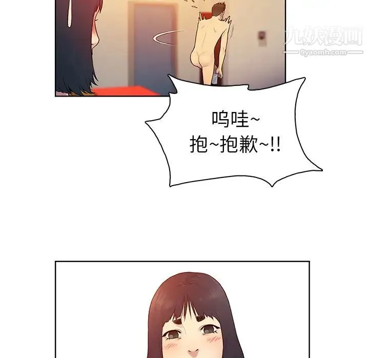 被女神环绕的男人 第7话 第39页