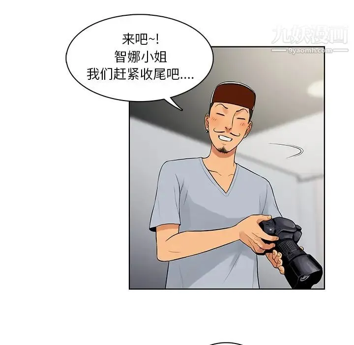 被女神环绕的男人 第7话 第95页