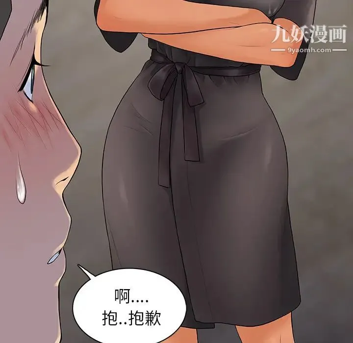 被女神环绕的男人 第7话 第57页