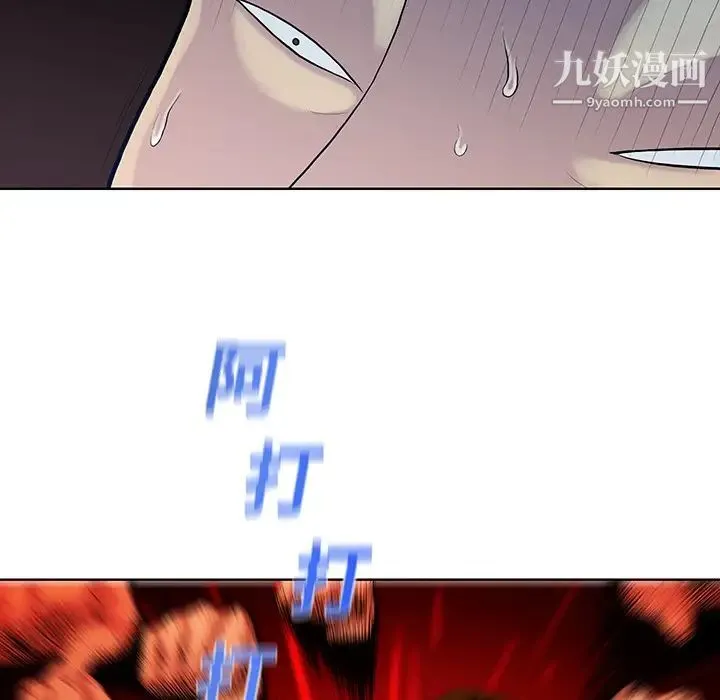 被女神环绕的男人 第7话 第77页