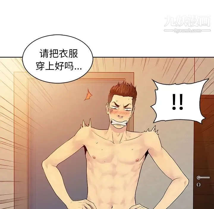 被女神环绕的男人 第7话 第37页