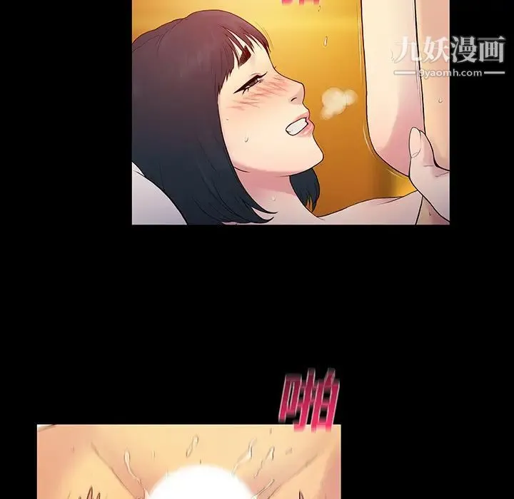 被女神环绕的男人 第7话 第86页