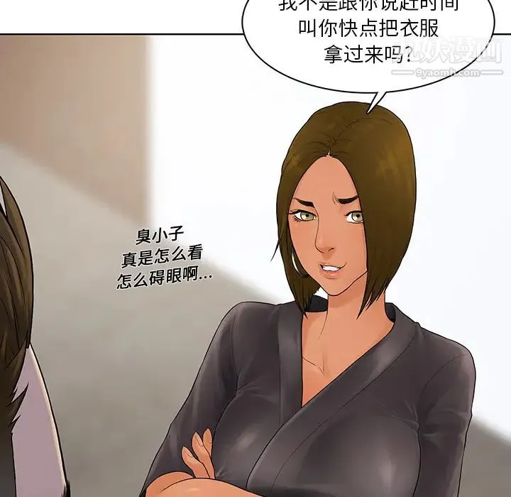 被女神环绕的男人 第7话 第56页